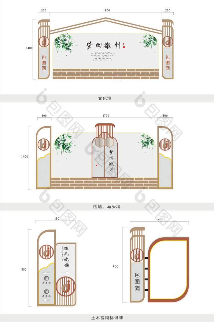 古镇公园景区vi导视系统标识