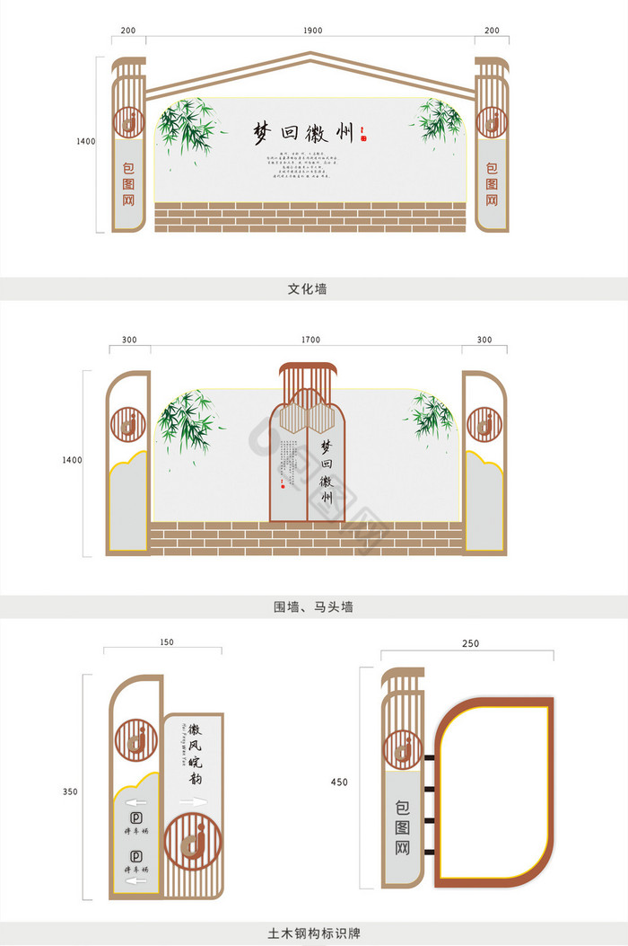 古镇公园景区vi导视系统标识图片