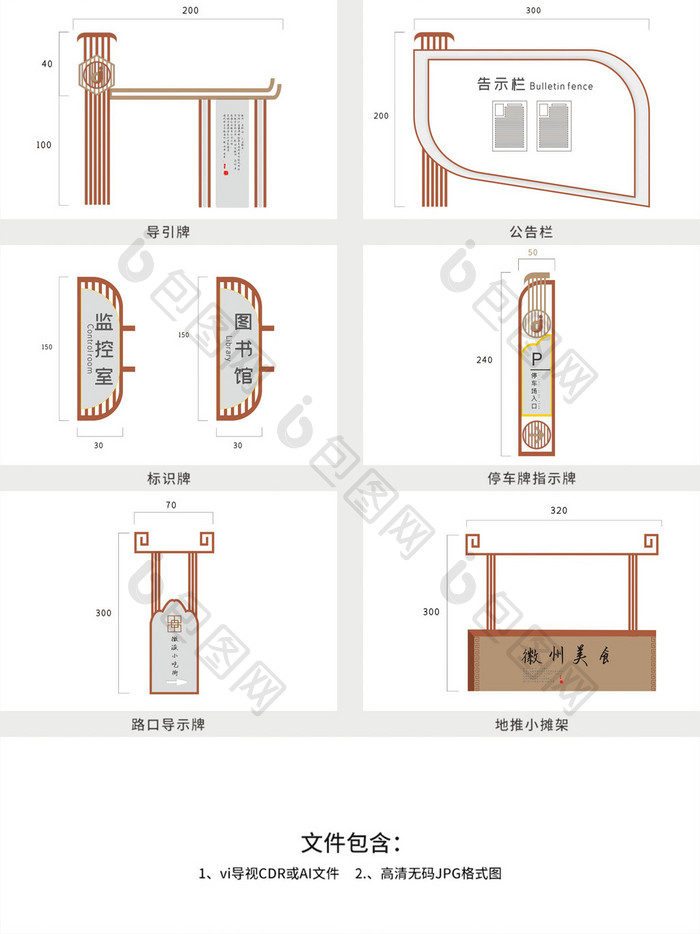 古镇公园景区vi导视系统标识