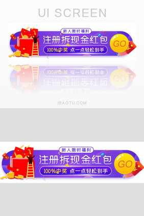 新人福利红包抽奖胶囊banner