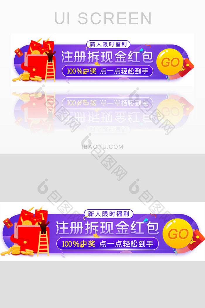 新人福利红包抽奖胶囊banner