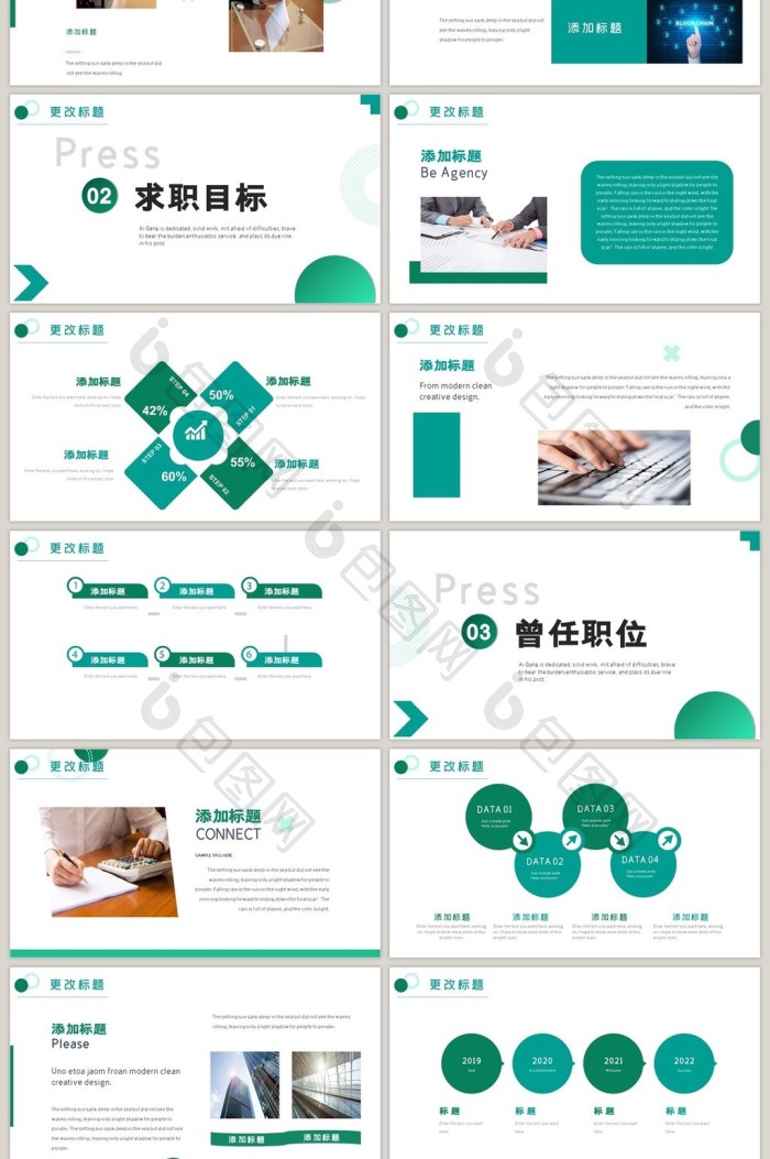 个人介绍PPT模板免费下载-包图网