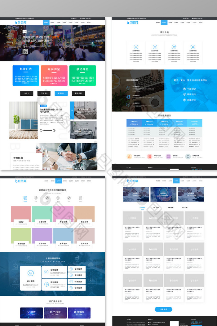 蓝色网站全套网页UI界面设计