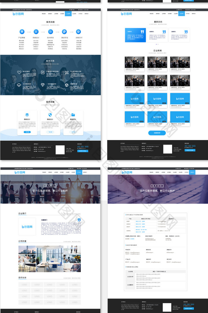 蓝色网站全套网页UI界面设计