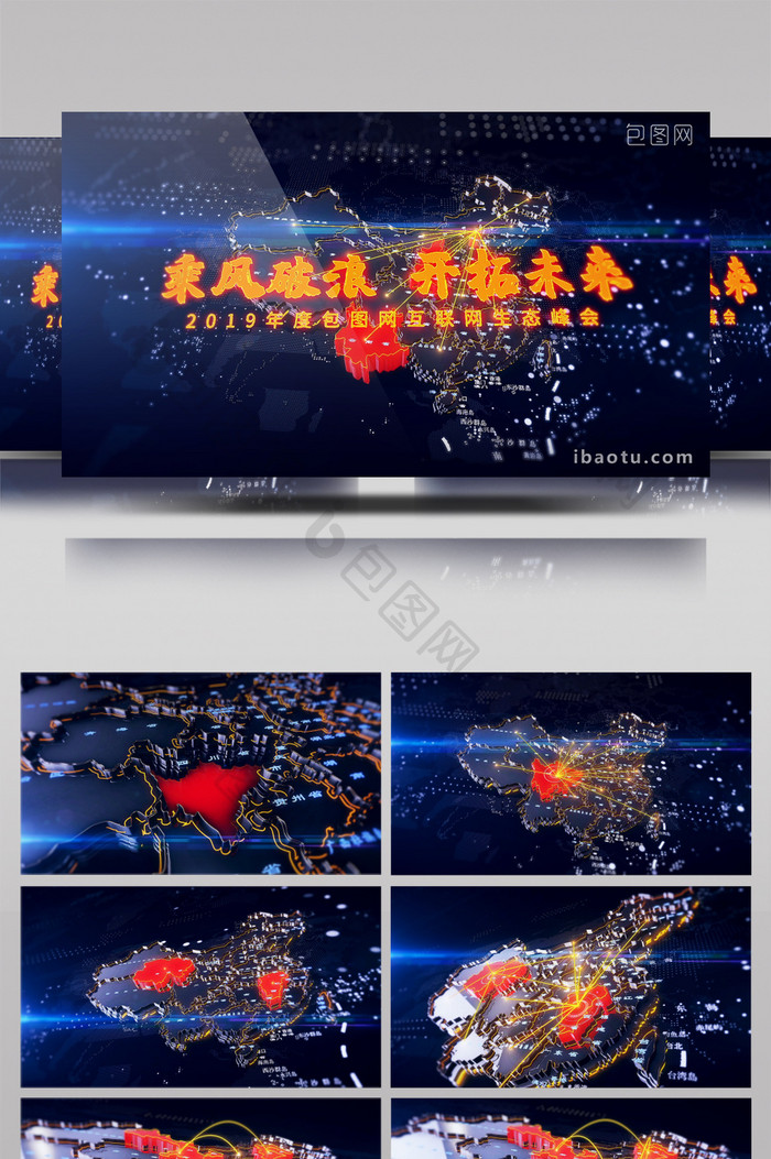 E3D高科技蓝色3D连线中国地图AE模板