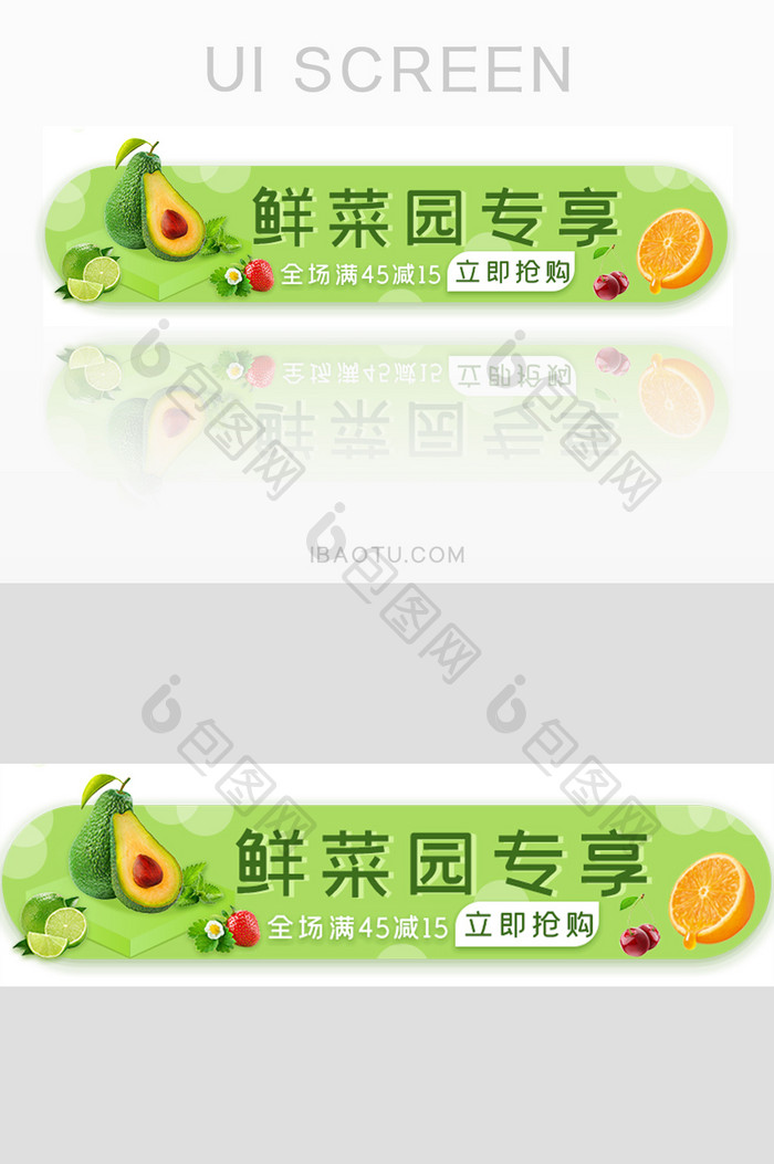 生鲜外卖活动胶囊banner