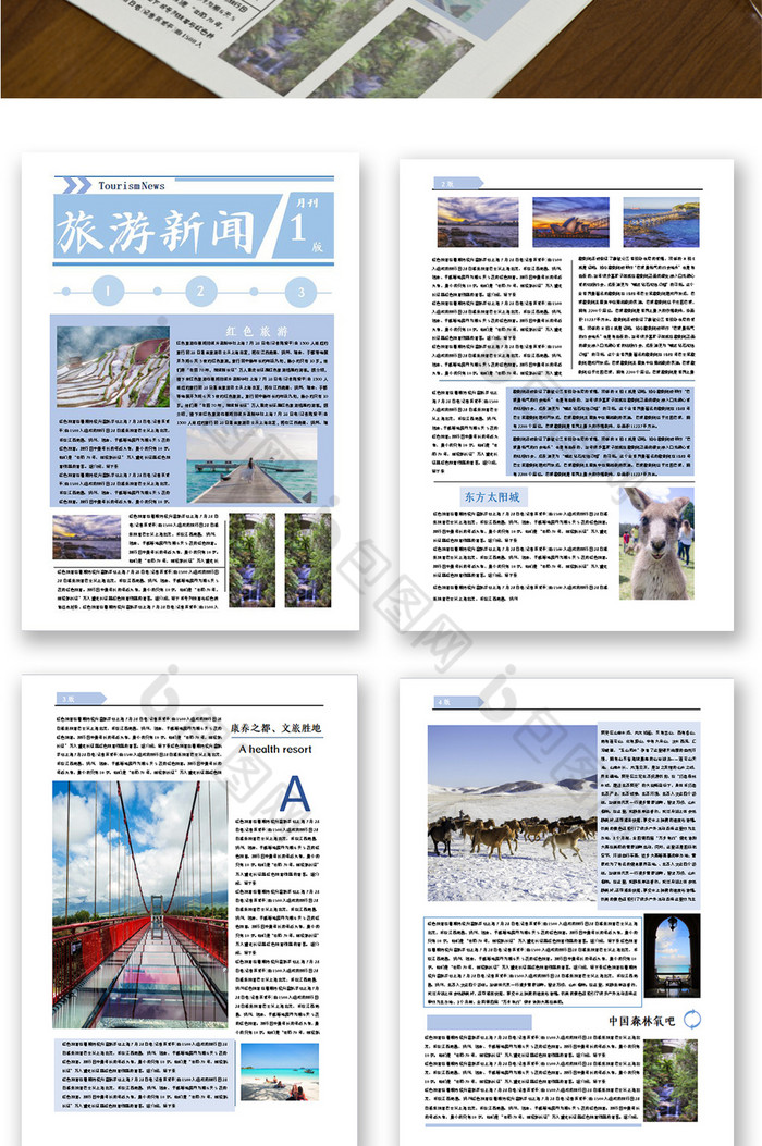 淡蓝色旅游报刊word模板