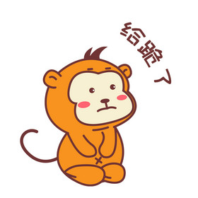 橙色小猴子给跪了动图表情包gif