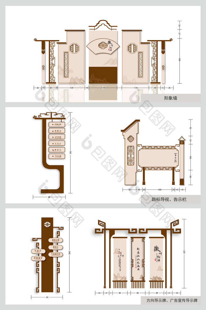 创意新颖全套中式徽派VI导视设计图片图片