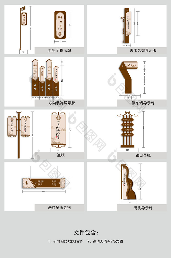 创意新颖全套中式徽派VI导视设计