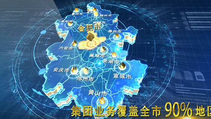 安徽E3D地图科技连线AE模板