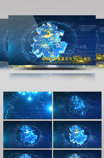 安徽E3D地图科技连线AE模板图片