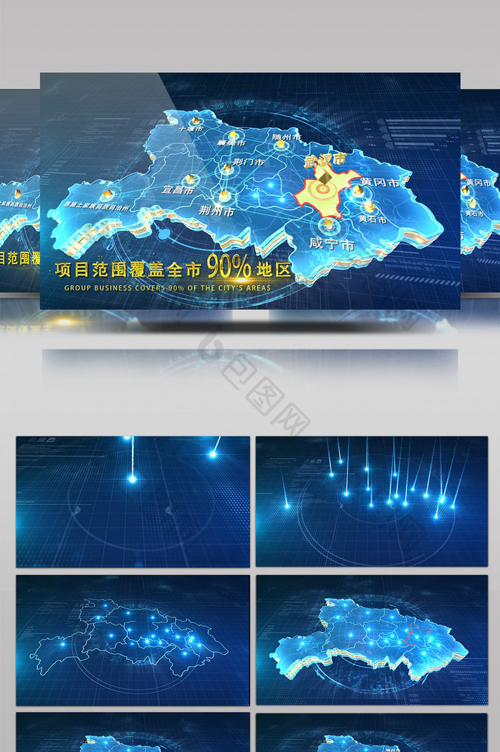 湖北E3D地图科技连线AE模板