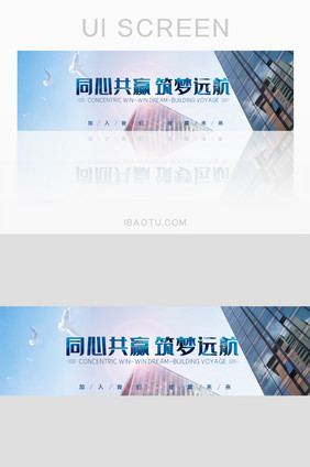 企业文化头图蓝天楼宇蓝色简洁banner