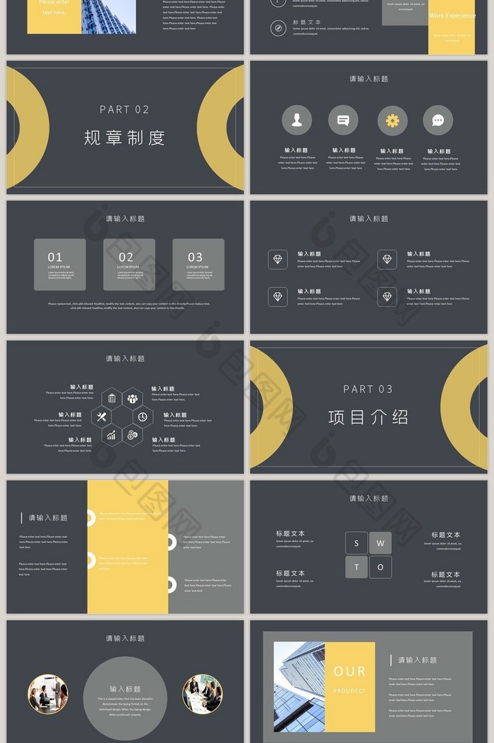 简约风深色几何商务通用企业培训PPT模板