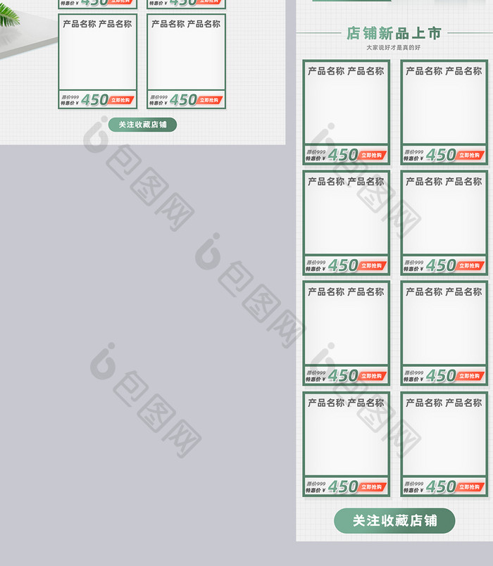 浅色简约818发烧购物节促销淘宝家居首页