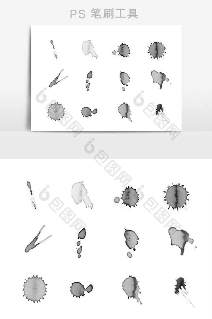 水墨墨点污渍笔刷