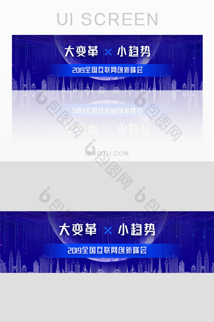 蓝色科技互联网企业活动网页banner