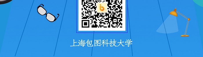 九月开学季新学期开始app启动页闪屏页