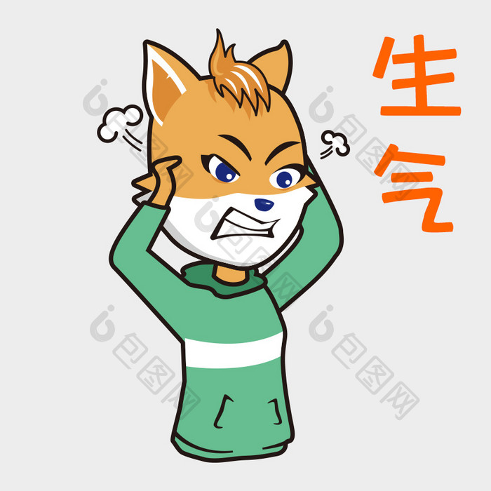 卡通可爱小狐狸表情（生气）GIF