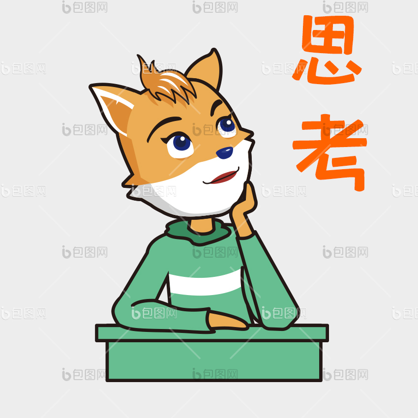 思考卡通图片-思考卡通素材免费下载-包图网