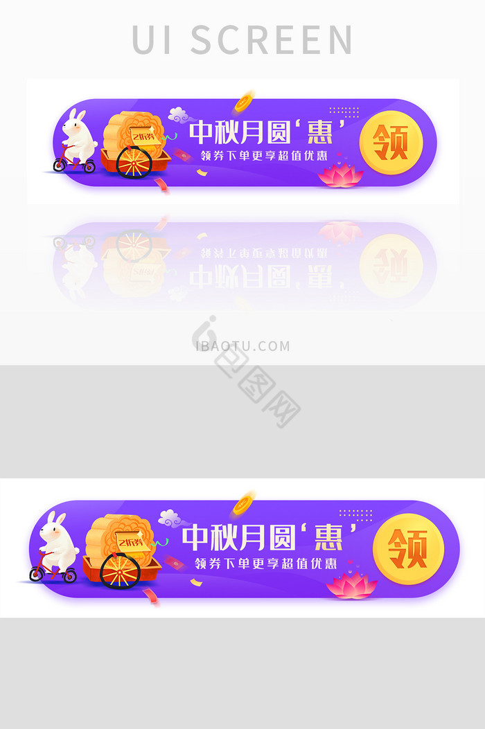 中秋节月圆惠活动胶囊banner设计图片