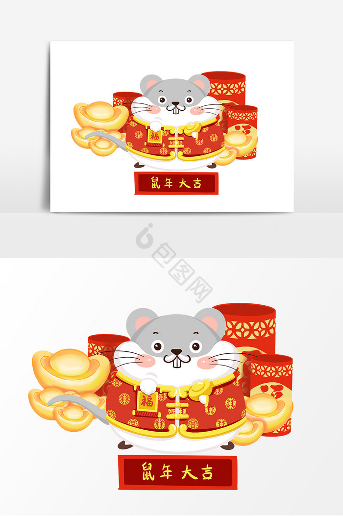 鼠年大吉老鼠新年祝福图片
