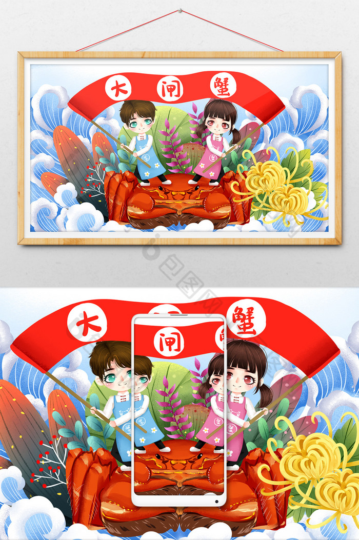 中国中秋节吃大闸蟹菊花插画图片图片