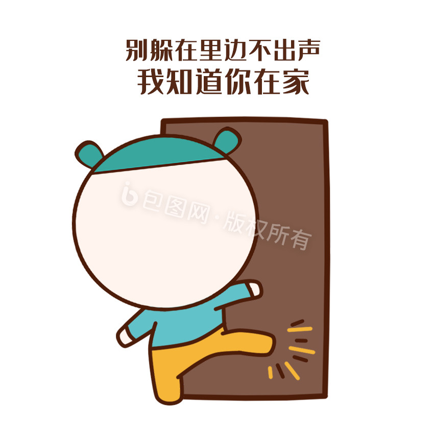 撞门动图-撞门gif图片-包图网