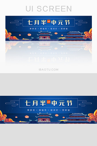 国风七月半河灯祈福祭祀中元节banner图片