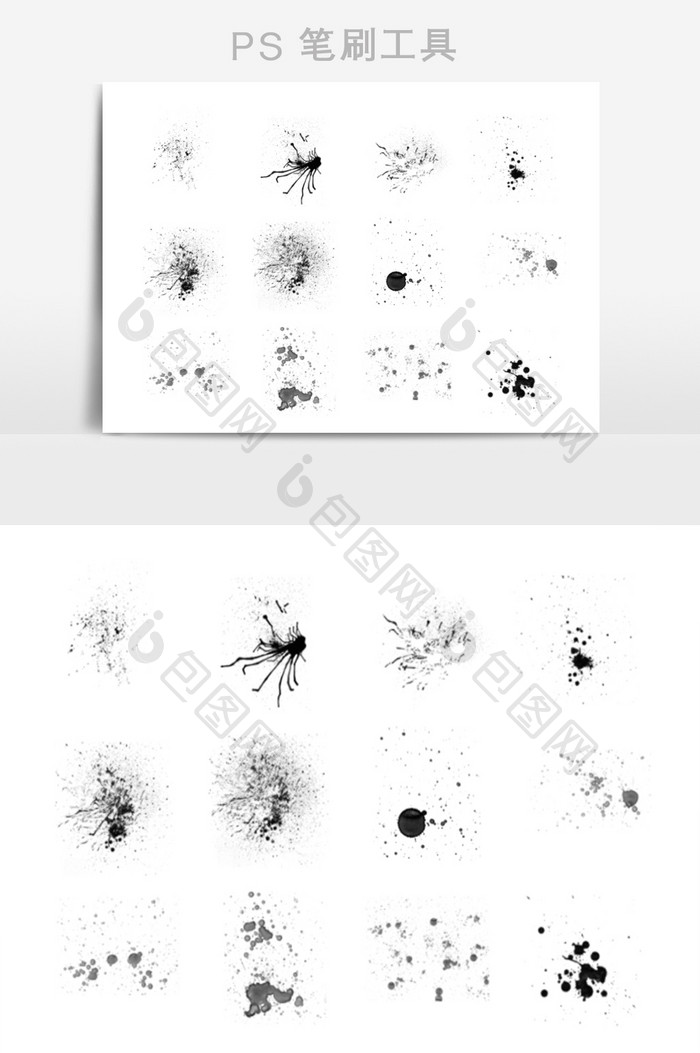 水墨喷溅墨点笔刷