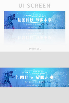 科技公司文化主题banner