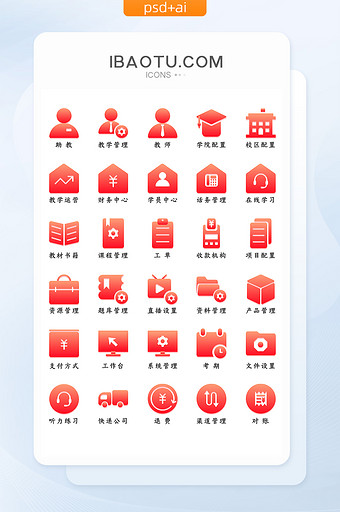 珊瑚色扁平化学校教务后台图标icon图片