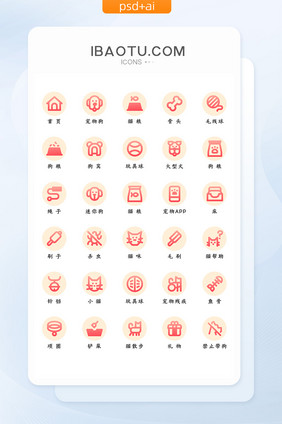 扁平化珊瑚色家居猫狗宠物商店图标icon