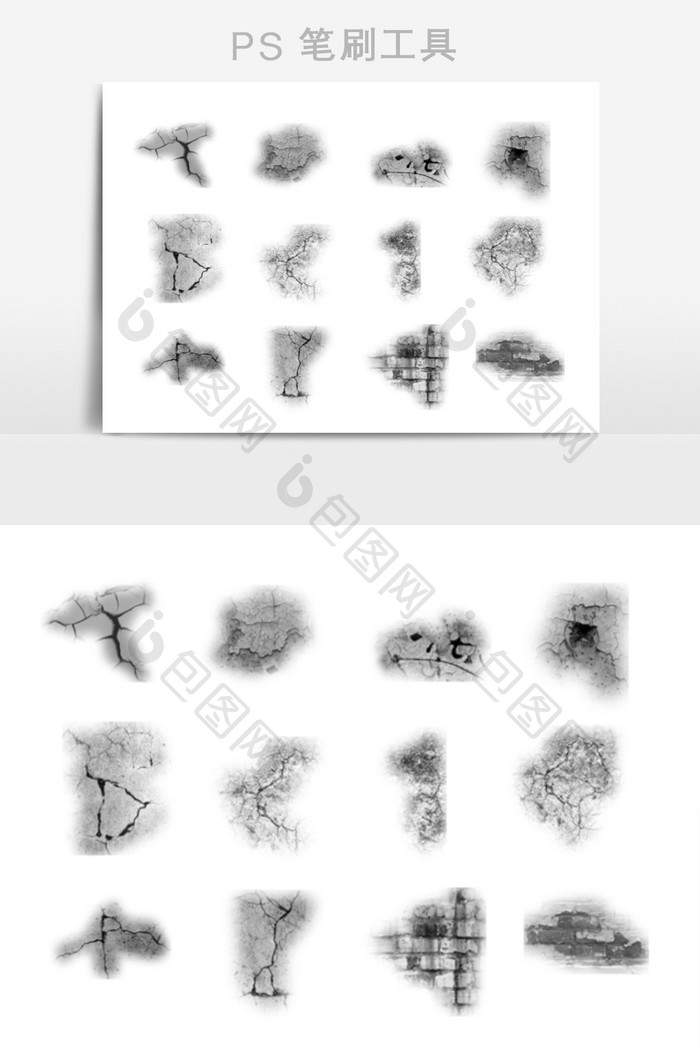 裂缝墙壁笔刷效果