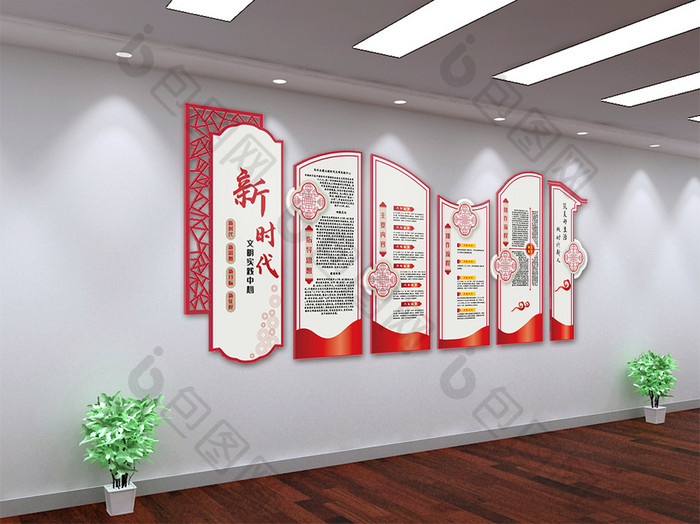 时尚中式中国红系列新时代文明实践文化墙