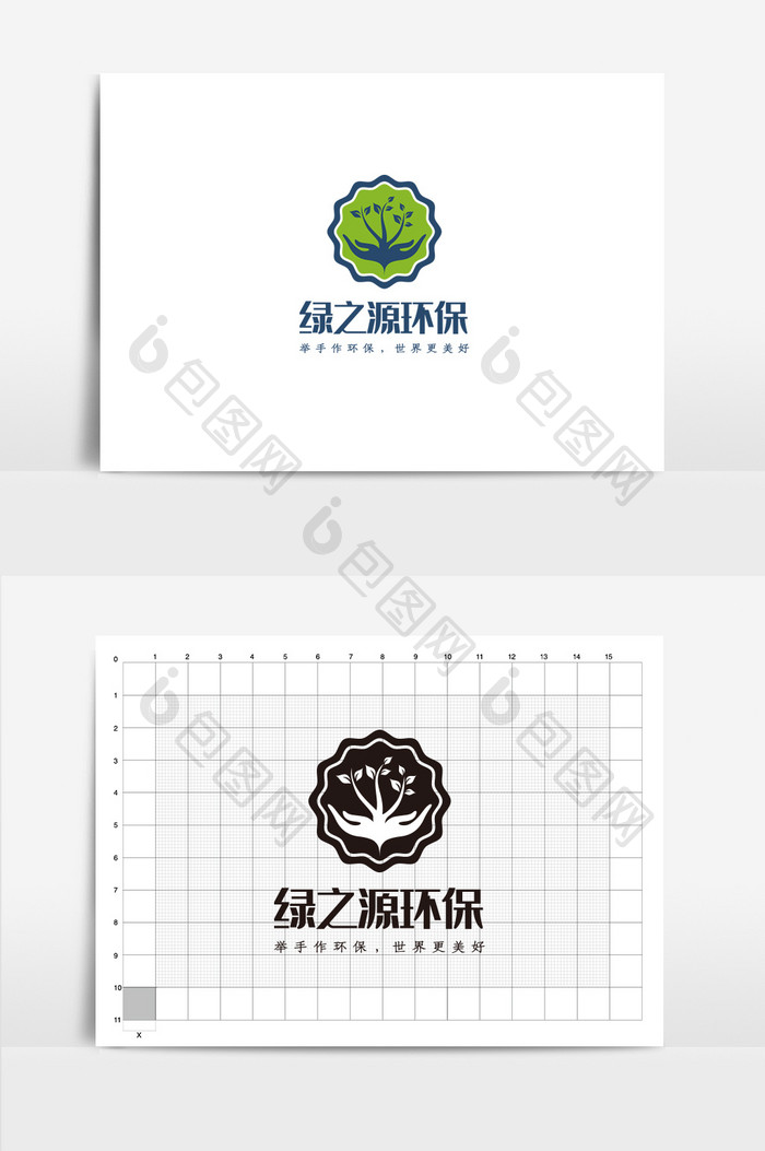 环保公益行业logo设计环保行业标志