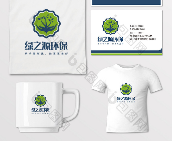 环保公益行业logo设计环保行业标志