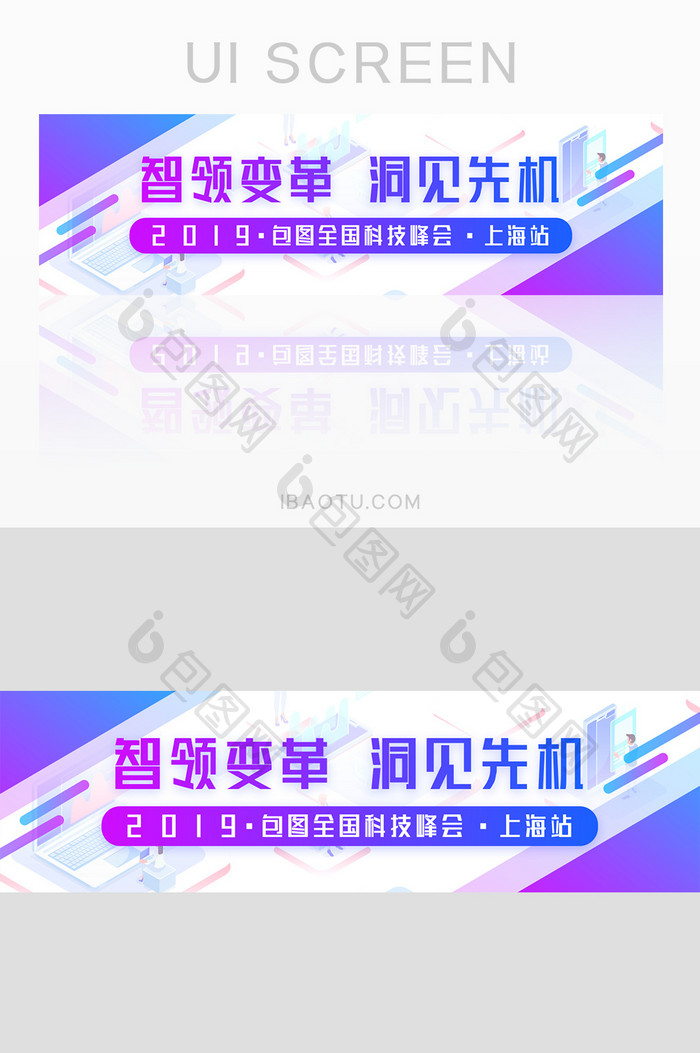 互联网科技金融企业5G会议banner