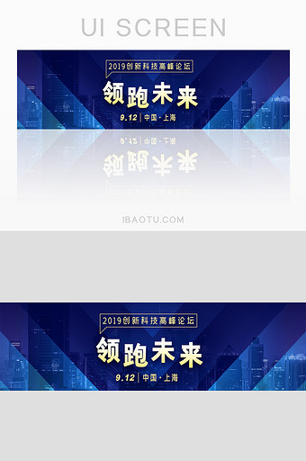 蓝色互联网科技金融企业会议banner图片