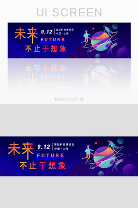 蓝色互联网科技金融企业文化banner