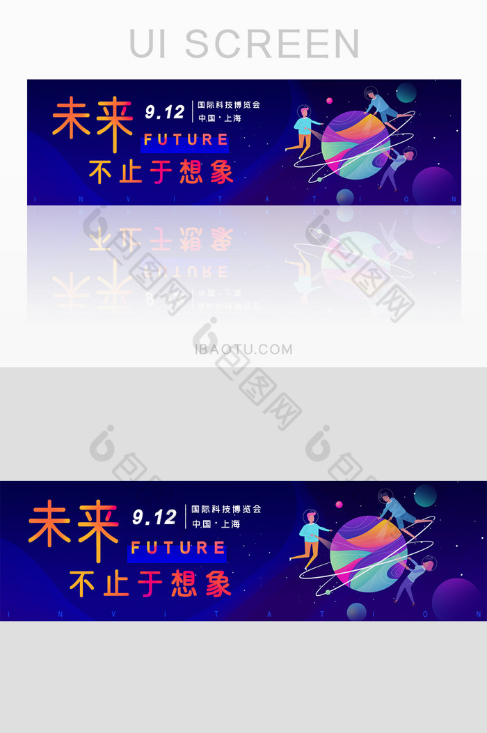 科技互联网网页科技banner图片