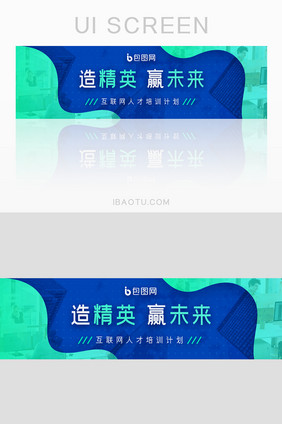 时尚招生课程职业培训学习金融banner