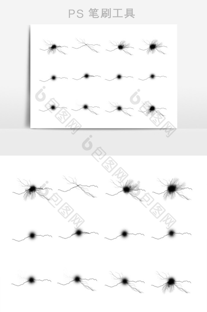 闪电笔刷效果图片图片