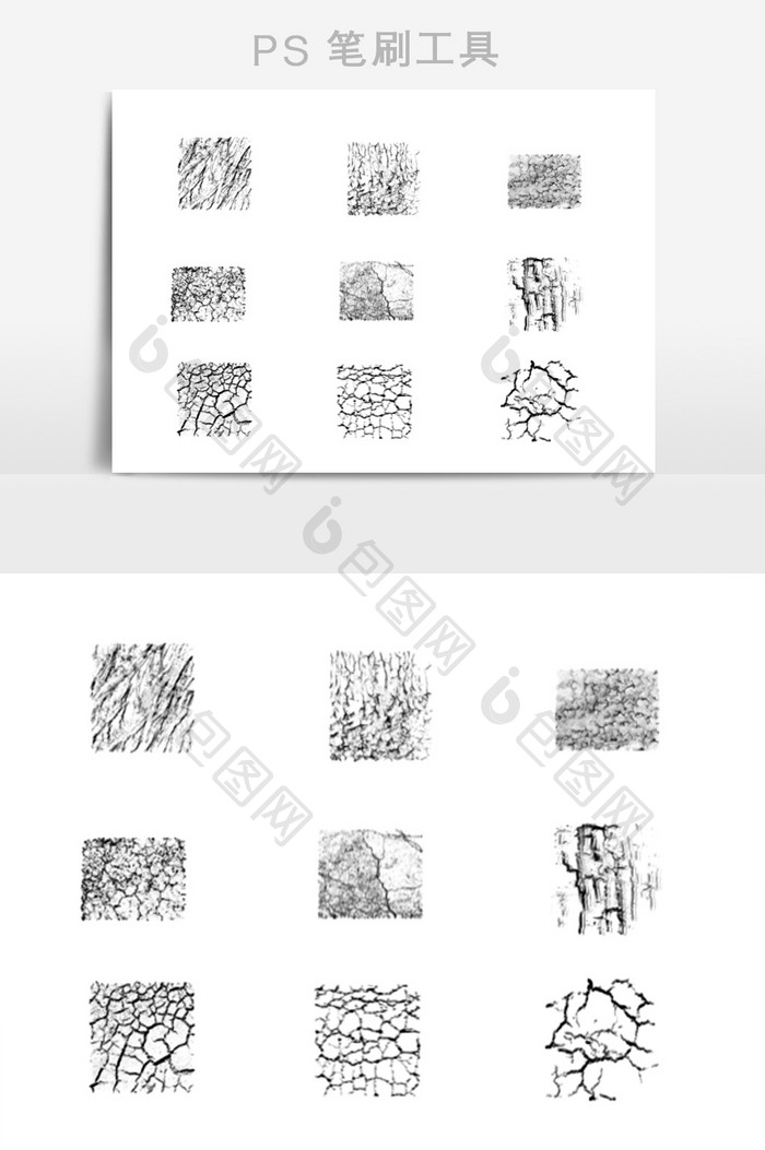 干裂干旱效果笔刷