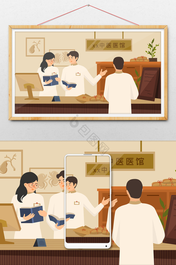 中医卡通图片-中医卡通素材免费下载-包图网