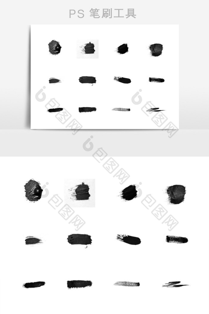 黑色刷子笔触效果