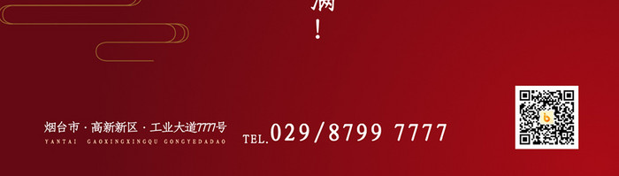 大气红色中秋节月饼团圆宣传海报启动页设计