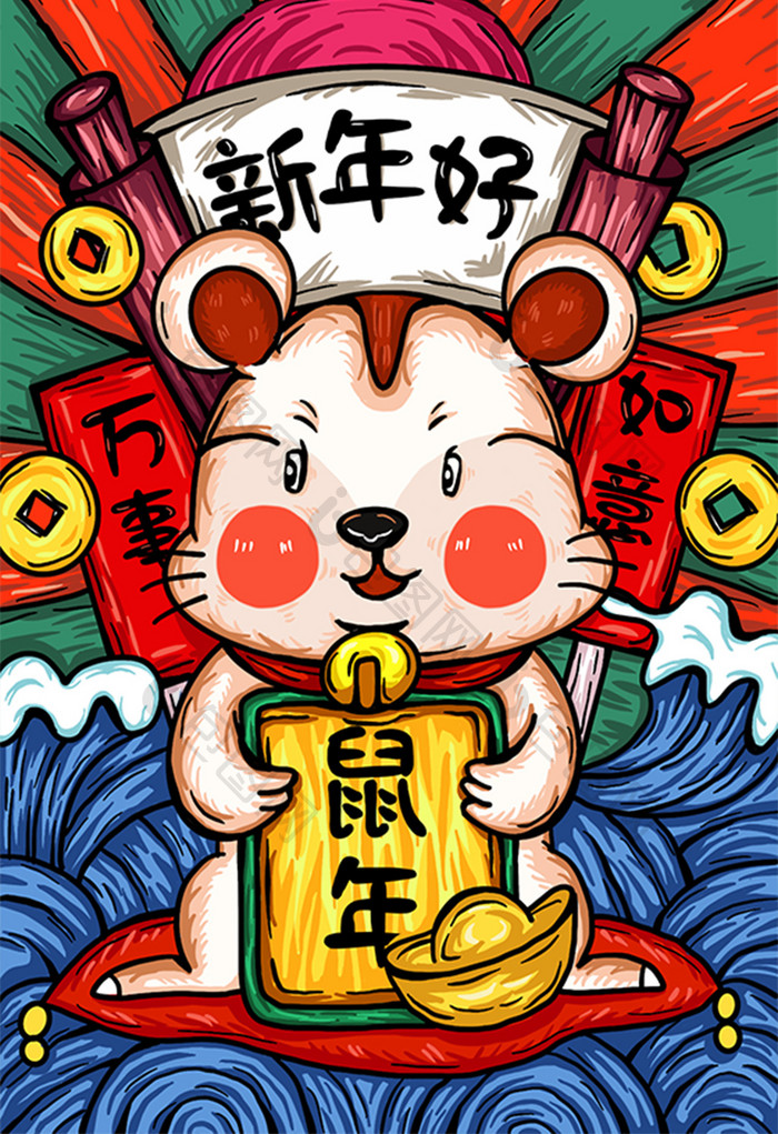 2020国潮风鼠年新年快乐创意春节新年插画
