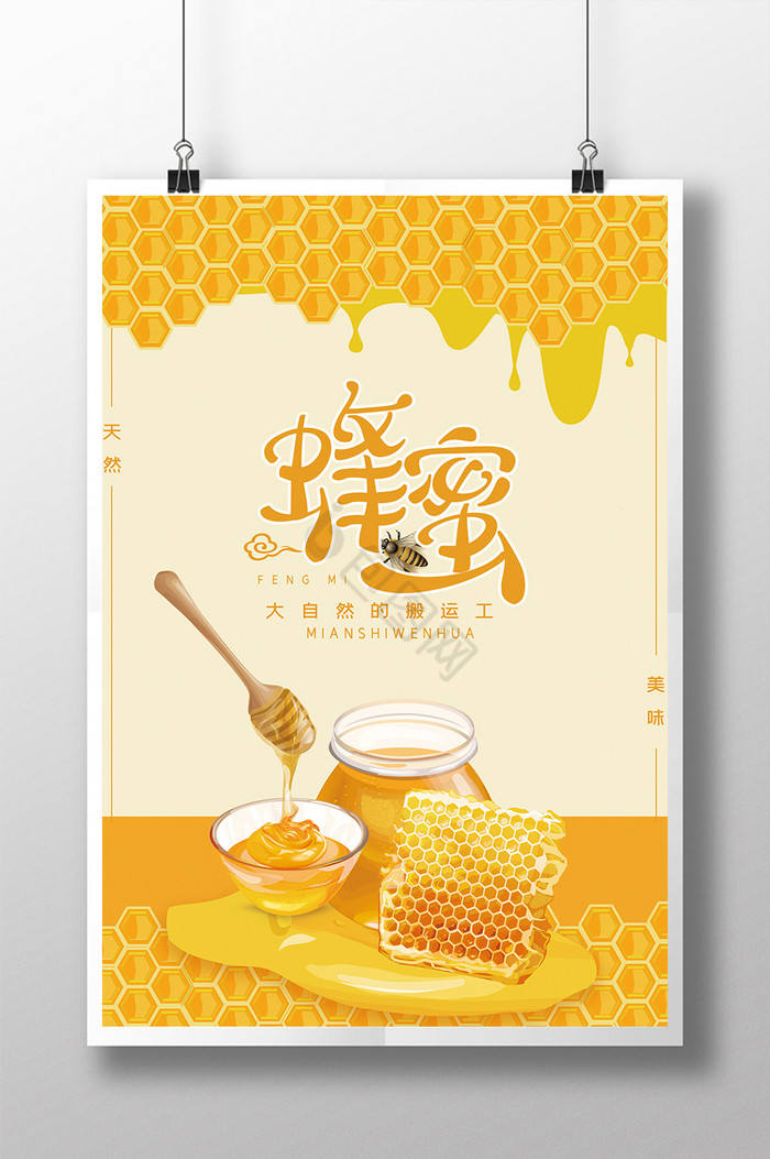 蜂蜜产品图片